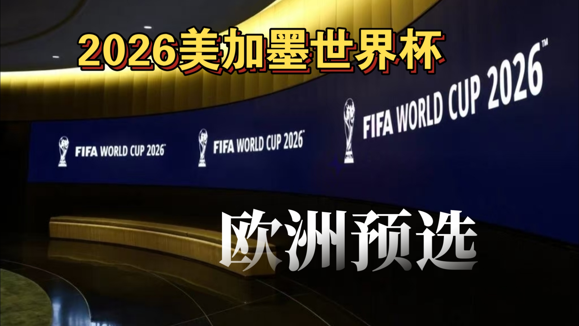 如果这些足球运动员出生于香港②（假如这些足球运动员都出生在香港②）